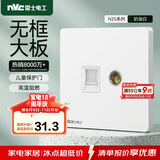 NVC雷士电工 开关插座 六类电脑电视插座 86型墙壁面板 N25奶油白