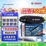 博世（BOSCH）刹车后片标致50084008C4毕加索博瑞GEPHEV帝豪GSE几何A0986T11186