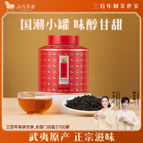 八马茶业 正山小种 武夷山红茶 百福特级 60g罐装 味醇甘甜 茶叶 自己喝
