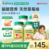 童年时光ChildLife婴幼儿童藻油高纯度DHA0防腐学生青少年补脑60粒/瓶4瓶