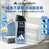 阿迪达斯（adidas）沐浴露男士洗发沐浴洁面三合一 毛巾搓澡巾洗漱包套装游泳除氯