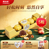 费列罗巧克力5粒62.5g 榛果威化 糖果 零食 喜糖 教师节礼物