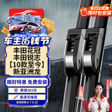 欧积无骨雨刮器雨刷器广汽丰田花冠一汽锐志【10款至今】新亚洲龙胶条