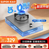 苏泊尔（SUPOR）燃气灶煤气灶具单眼5.0KW大火力嵌入式可调节底盘合金可拆易清洁炉头液化气DSD12
