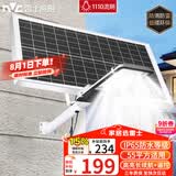雷士（NVC）太阳能户外照明灯庭院灯路灯户外灯高亮遥控光控1110lm+照约55㎡