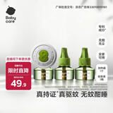 babycare电蚊香液驱蚊水驱蚊液防蚊4档定时全家适用3液+1器旗舰款