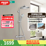 汉斯格雅（Hansgrohe）恒温花洒240mm顶喷境雨手持花洒恒温带下出水龙头淋浴管智能套装 240顶喷非下出水/基础款