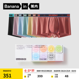 蕉内（Bananain）520C星期主题情侣抗菌内裤莫代尔送男女友七夕情人节礼物礼盒装 【升级款】男士星期裤 7条 L