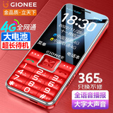 金立（Gionee）V15 老年机 老年手机 大字体大声音超长待机老人手机4G全网通大屏学生老年人专用按键功能机 红色 