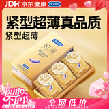 杜蕾斯（durex）避孕套安全套紧型超薄12只小号装情趣用品情侣物品计生成人