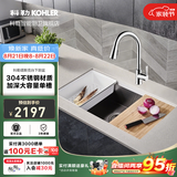 科勒（KOHLER）厨房水槽手工304不锈钢洗菜盆家用大单槽洗碗池多功能台下盆 27771单槽+21366抽拉龙头