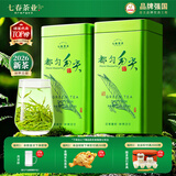七春2026贵州都匀毛尖茶高山绿茶小罐装茶叶冷泡茶中秋教师节送礼250g