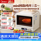 美的（Midea）小滋味2.0微烤炸一体机微波炉电烤箱空气炸三合一变频平板专业烘烤毫秒瞬热烤管(C15)