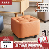 家逸小凳子家用沙发凳板凳客厅茶几凳矮凳换鞋凳办公室脚踏凳坐墩
