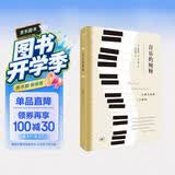 萨义德 音乐的阐释：古典音乐的三个面向