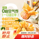 广州酒家一口酥云吞120g*3袋 60个 下午茶小吃夜宵早餐半成品云吞馄饨火锅