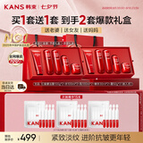 韩束红蛮腰礼盒抗皱紧致淡纹胶原化妆护肤品套装七夕情人节礼物送女生