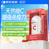 养生堂天然维生素C130片 补充vc针叶樱桃 增强免疫力全家常备蓝帽认证
