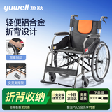鱼跃（yuwell）手动轮椅车大轮轻便可折叠老人专用出行代步铝合金可折背H062C