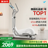 麦瑞克（MERACH）智能椭圆机家用椭圆仪太空漫步爬楼机运动健身器材凌波L7 凌波L7-47CM舒适大步距-插电版