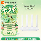 小米路由器AX3000T WiFi6千兆无线路由器5G双频Mesh 3000M无线速率支持双宽带聚合 Xiaomi路由器AX3000T