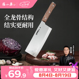 张小泉华韵系列家用不锈钢厨房锋利菜刀 切肉刀 切片刀