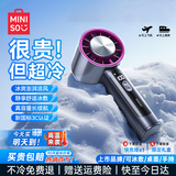 名创优品（MINISO）手持小风扇随身携带电风扇半导体制冷小型usb风扇长续航3c认证静音充电高速高速强力手拿空调冰扇/