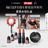 M.A.C×SKULLPANDA爱意永恒限定礼盒316+925+气垫 七夕礼物送女友