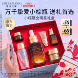 雅诗兰黛小棕瓶精华露30ml抗老淡纹护肤品套装化妆品礼盒七夕情人节礼物