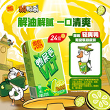 维他奶维他鸭屎香柠檬茶250ml*24盒 分享装 囤货必备
