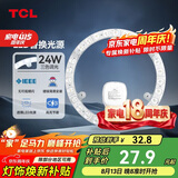 TCL照明 吸顶灯灯芯LED灯盘磁吸式改造灯板圆形光源模组24W/三色调光