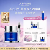 莱珀妮（La Prairie）鱼子精华琼贵睡眠型面膜50ml护肤品礼盒夜间补水七夕情人节礼物