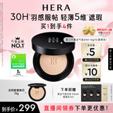 赫妍煜黑气垫21N1香草色自然肤色油皮黑金持妆高遮瑕送女友生日礼