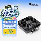 乔思伯（JONSBO）HP400S黑色 CPU散热器（多平台/4热管/下压式CPU散热器/PWM智能温控/9CM风扇/1700/AM5）