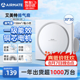 艾美特（AIRMATE）集成吊顶排气扇 厨房排风扇卫生间浴室超薄换气扇抽风机MV33H-20