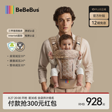 bebebus腰凳婴儿背带二合一可拆卸轻便四季透气抱娃神器 【气垫腰凳】沙陀金（五大分压）