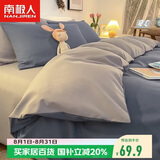 南极人10A抗菌学生宿舍单人三件套1.5x2米被套床单被罩套件0.9/1.2米床