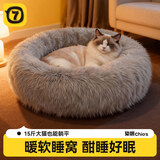 柒哦猫窝保暖冬季狗窝封闭式四季通用甜甜圈猫窝冬天网红宠物垫子用品 火山灰 【直径53cm】推荐15斤内宠物 贴身锁温 深陷其中