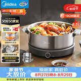 美的（Midea）0涂层电火锅电煮锅不锈钢火锅专用锅分体可拆全钢速沸电火锅电热锅多功能锅6.5L多用途锅HGS30G1