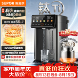 苏泊尔（SUPOR）5L大容量电热水壶烧水壶开水壶电水壶饮水机电热水瓶恒温水壶调奶器 有钛内胆 炫彩大屏SW-50T823