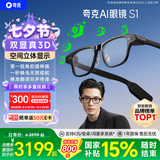 夸克AI显示眼镜S1官方AI助手3D立体双显AR智能眼镜无限续航拍照录像翻译导航提词器耳机 国家补贴 威灵顿方框 曜黑 标准套装 Conant高端镜片 1.67（支持0-600度）