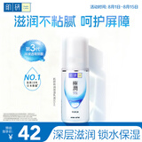 肌研极润保湿乳液90ml 补水保湿玻尿酸 深层滋润面霜护肤品女