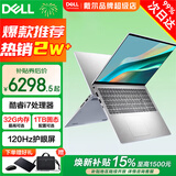 戴尔（DELL）2026补贴灵越15Pro轻薄本DC15250 15.6英寸高性能设计办公学生手提家用游戏笔记本电脑 酷睿i7 16G DDR5 1T固态 定制 【120Hz高刷】锐炬Xe显卡