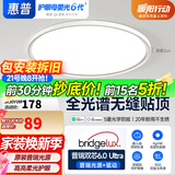 惠普全光谱卧室灯吸顶灯普瑞护眼超薄超亮led儿童房间书房灯具晨之光