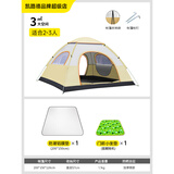 凯路德（KAIROAD）露营帐篷户外3-4人全自动速开手抛帐防晒防雨过夜加大野外套装 2人两门两窗帐篷【配套防潮垫】