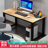 雅美乐电脑桌台式 办公桌书桌学习桌子工作台 家用卧室出租屋电竞长条桌