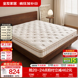 全友（QUANU）家居天然椰棕独立弹簧床垫席梦思床垫子1.8x2米乳胶床垫软硬适中 【椰岛Promax】软硬皆有 双面舒睡 | 床垫22cm厚 1.8米x2米