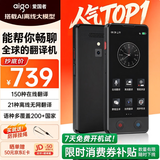 爱国者aigo 翻译机AI多语种离线翻译机同声传译拍照翻译机wifi连网智能翻译器 出国旅游实时翻译