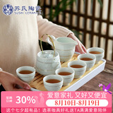苏氏陶瓷茶盘茶托青瓷茶具套装手绘描金提梁功夫茶具一茶壶六茶杯