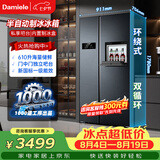 达米尼【热销冰箱】610蓝智能变频风冷无霜冰箱双开门对开门大容量家用冰箱带吧台一级能效冰箱 全新升级610+味新一周鲜-美妆小魔盒+银离子杀菌